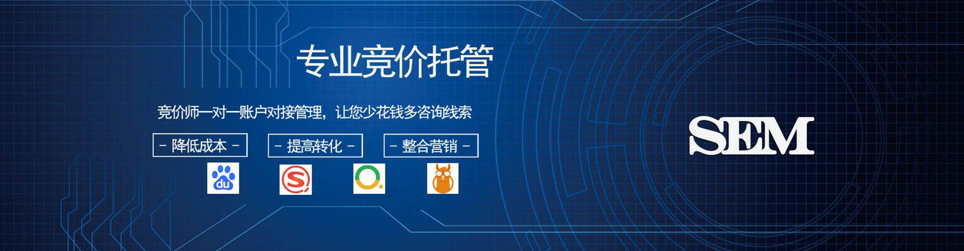 乡宁sem运营